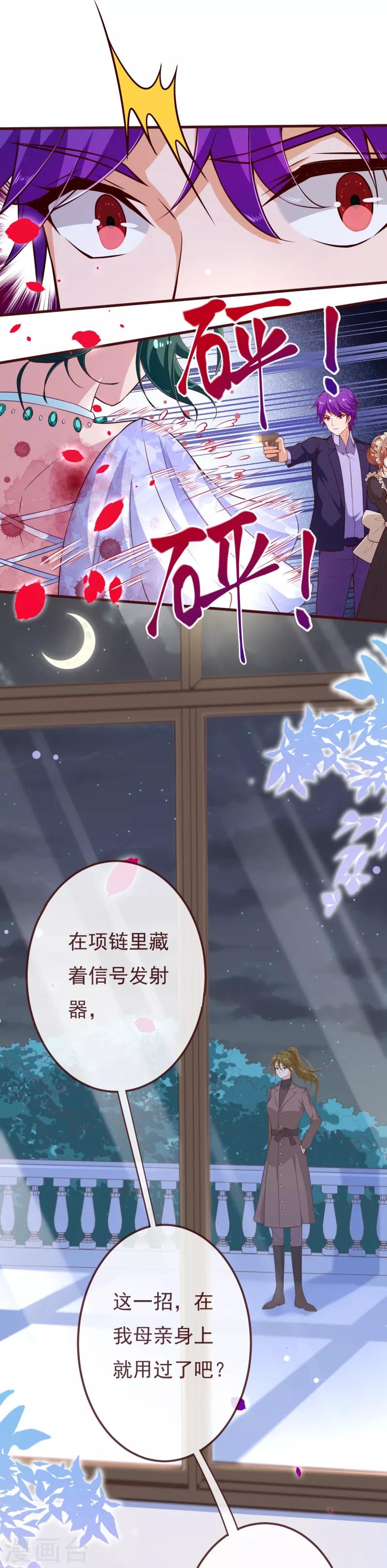第2季113话 大结局110