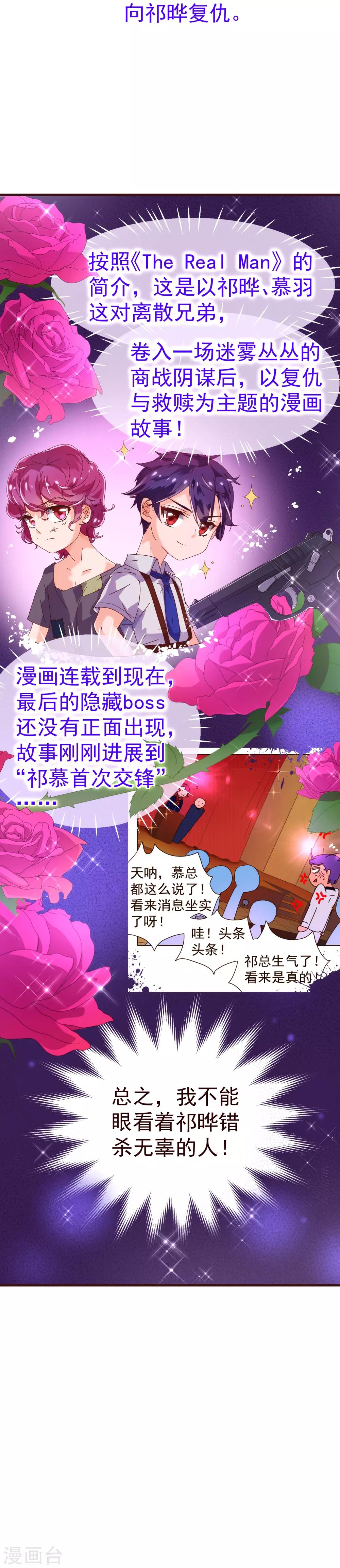 第22话 污蔑16
