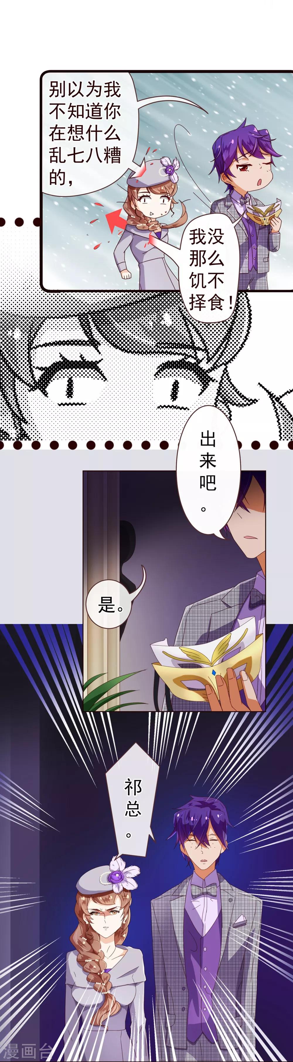 第54话 被潜？！14