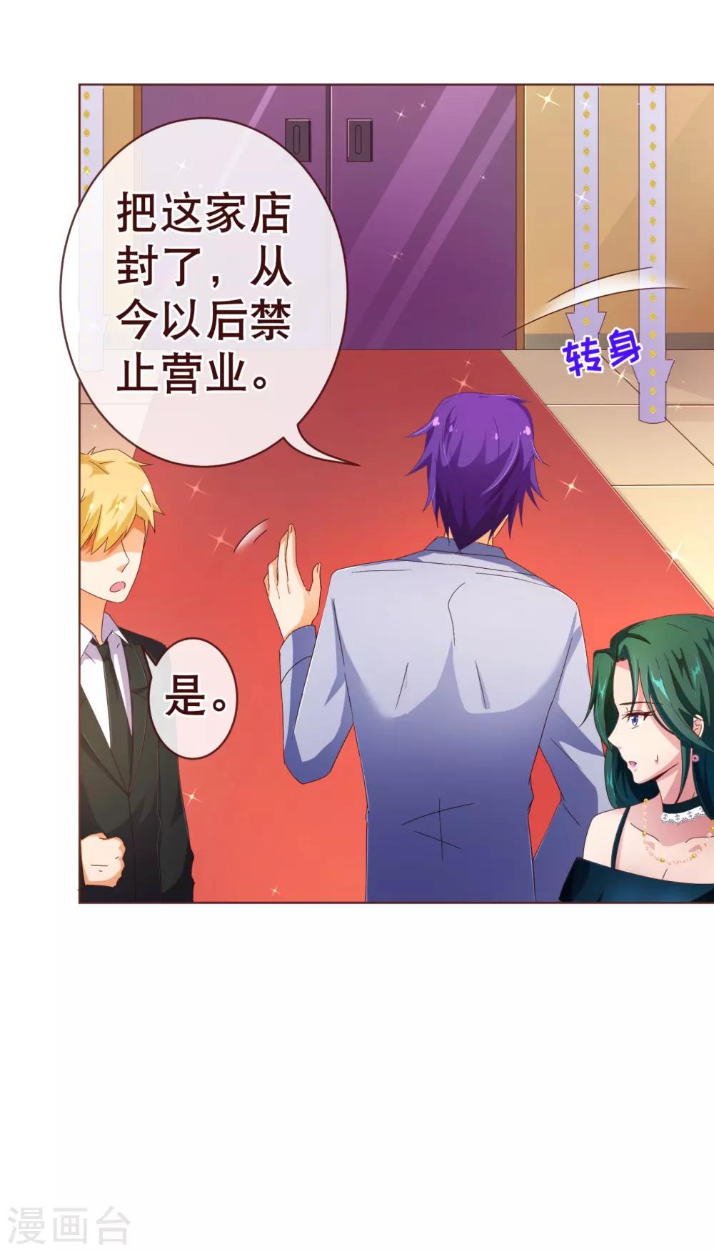 第104话 震怒7