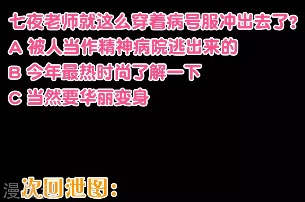 第2季3话 人选21