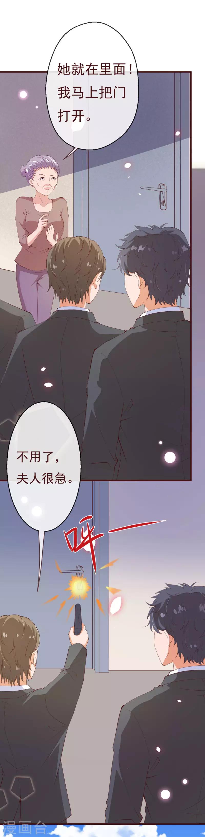 第2季84话 我要你看着她消失17