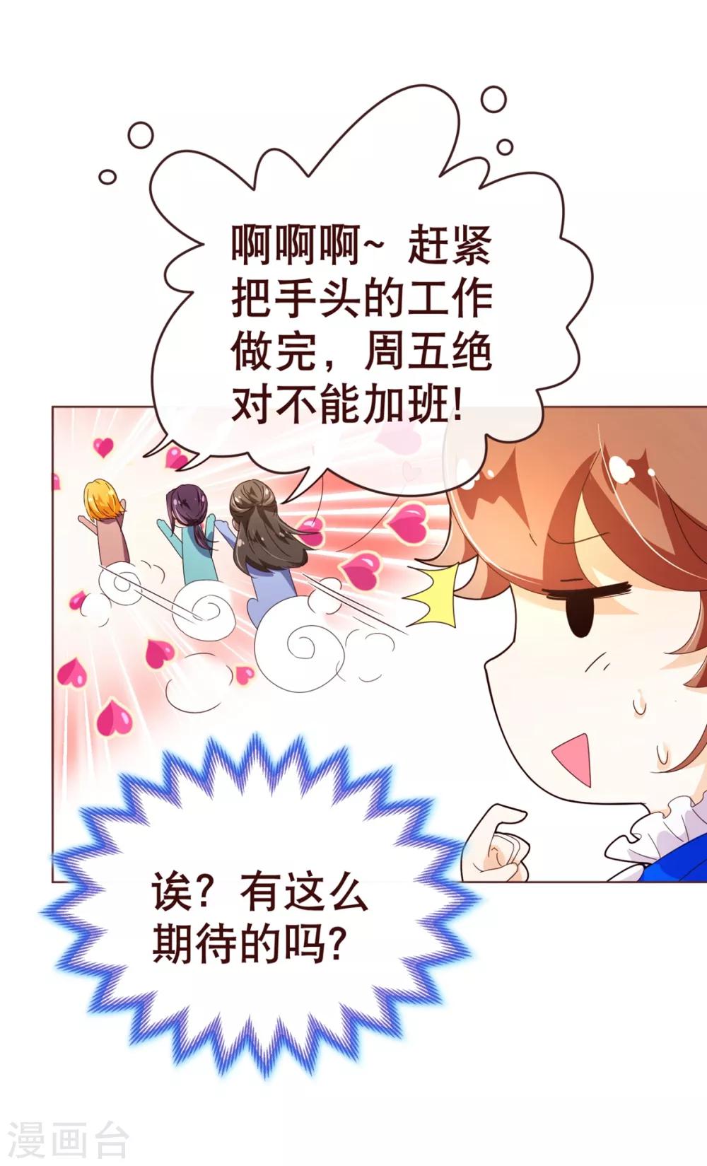第94话 请客19