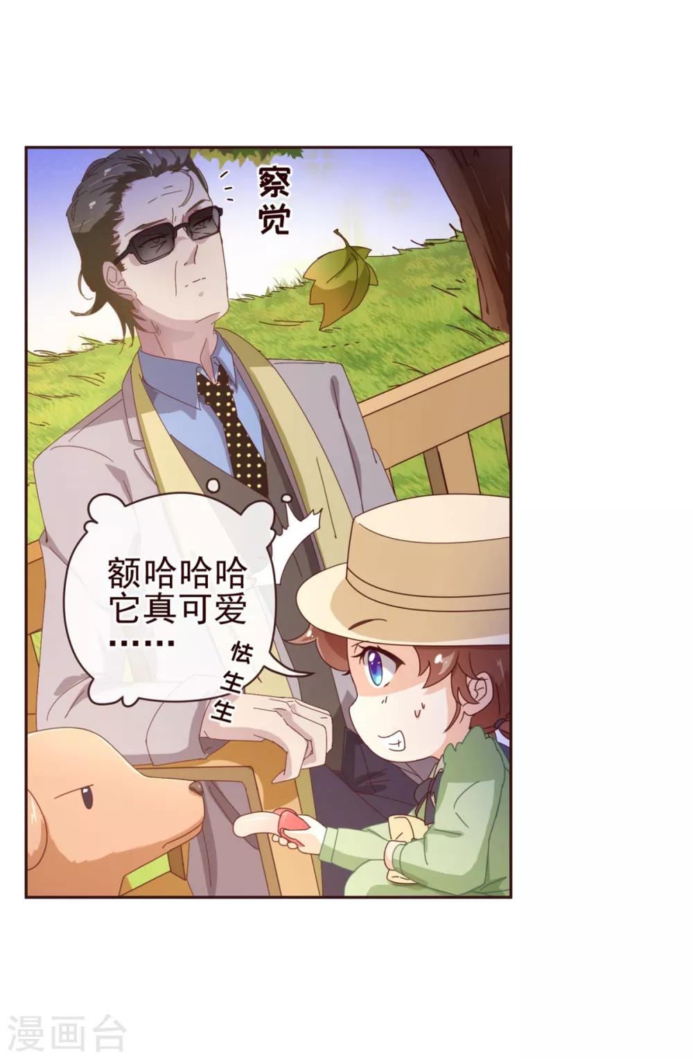 第58话 狗粮5