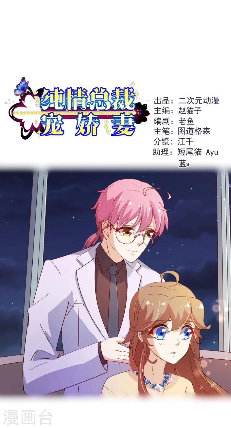 第2季24话 答应0