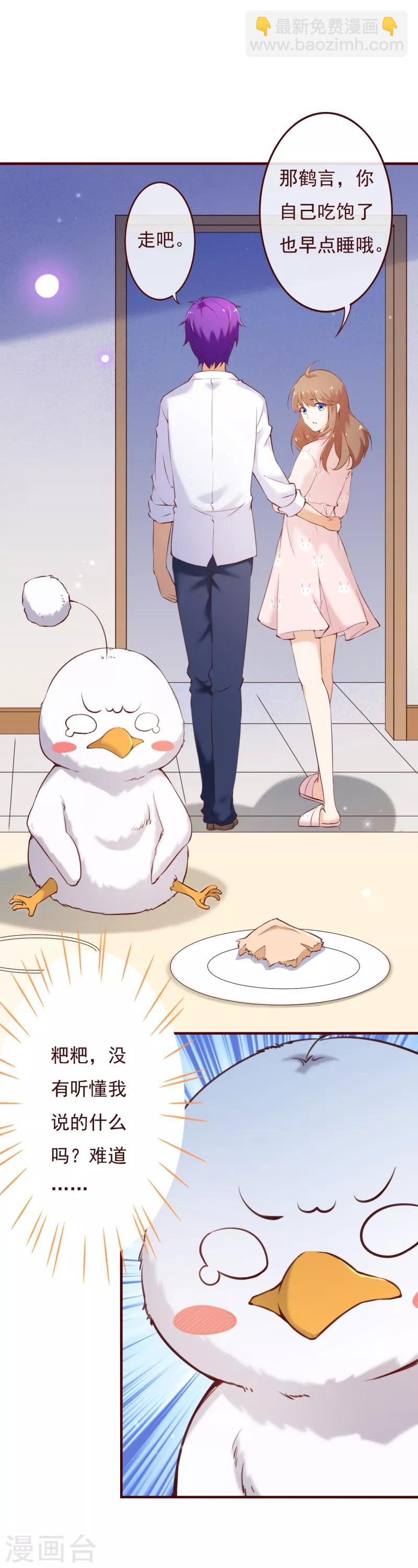 第2季69话 粑粑你骗人！10