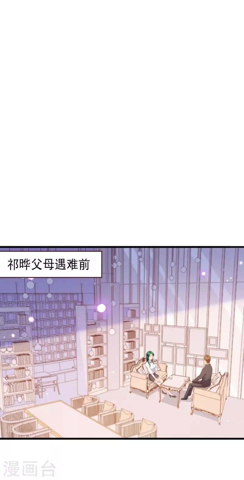 第2季96话 婚礼上的心动奇迹2