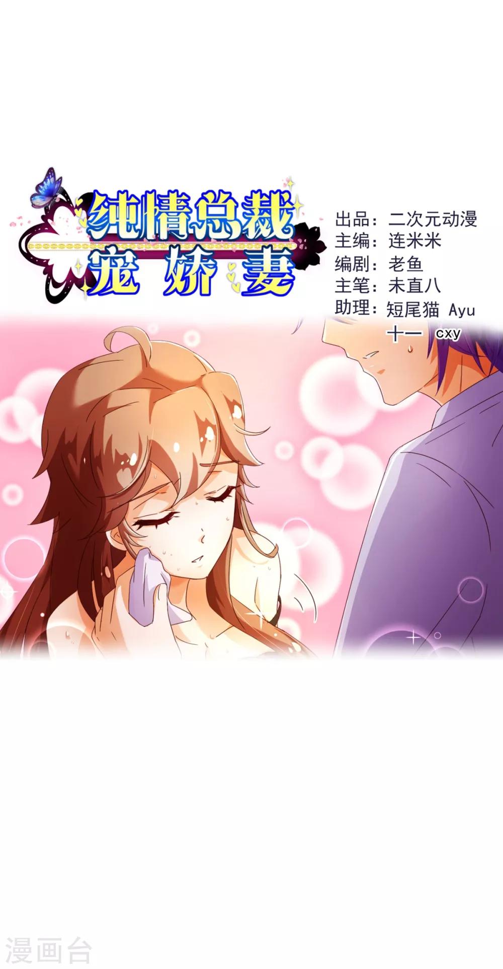 第84话 秘密20