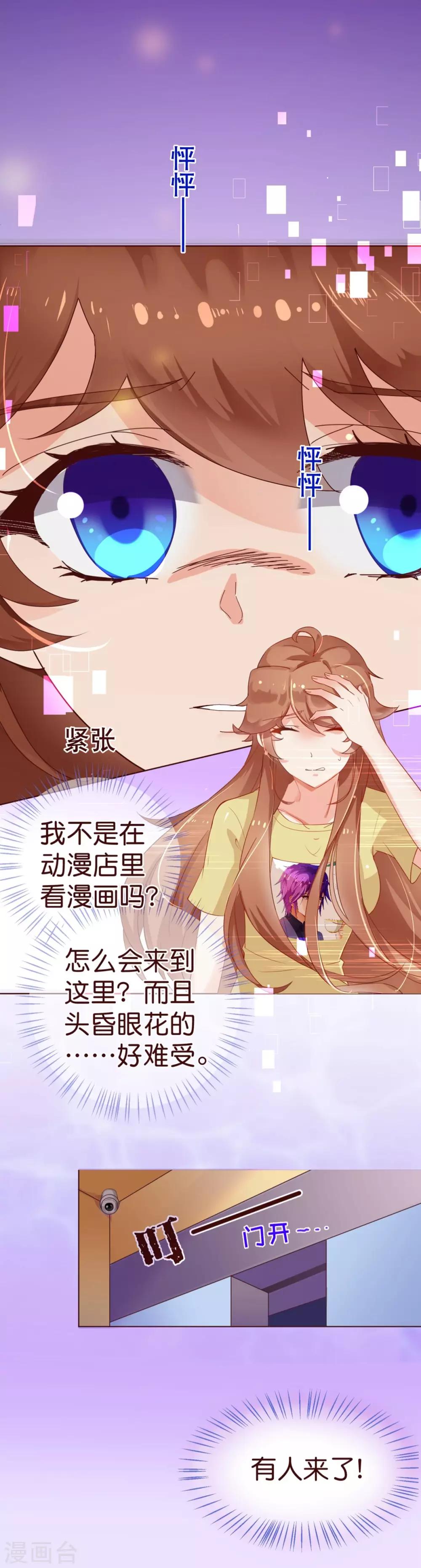 第1话 电梯5