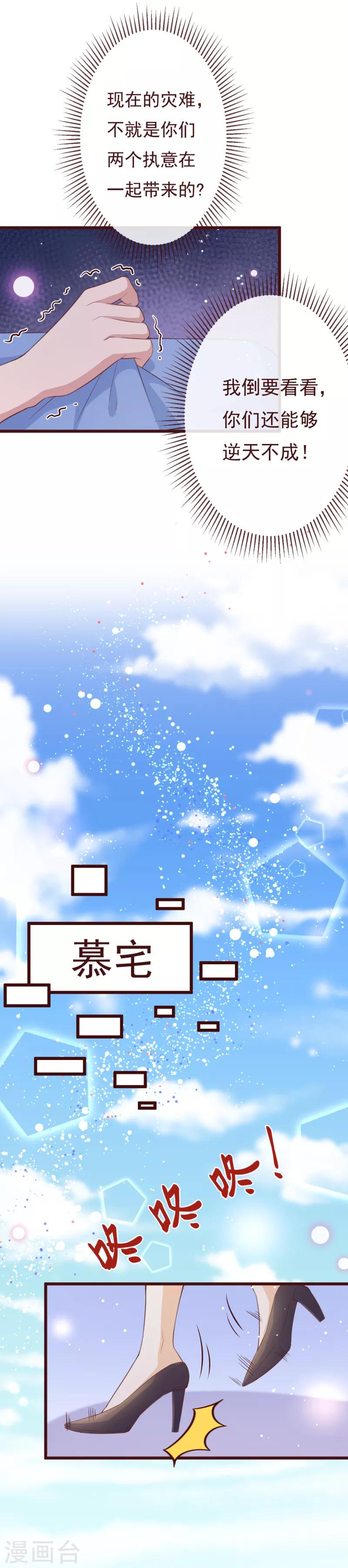 第2季102话 谁在煽动林玉？17