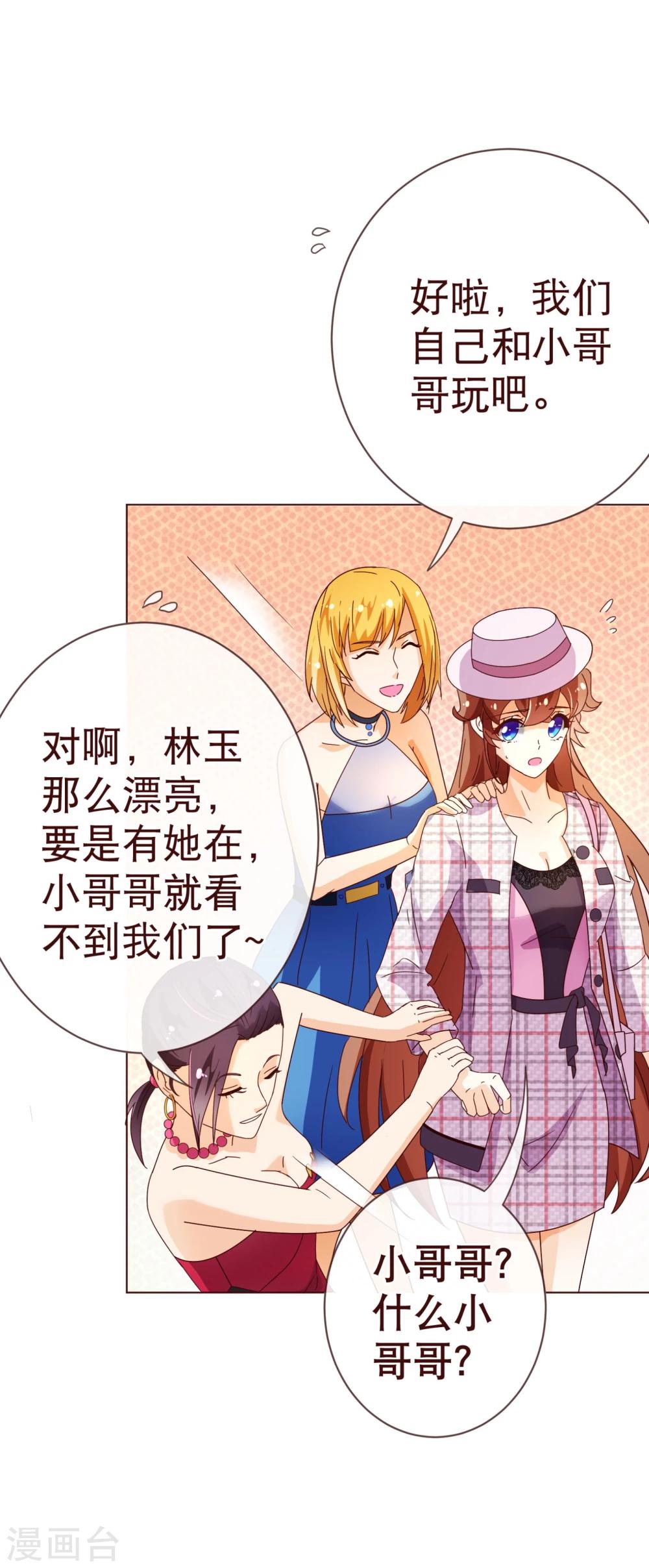 第99话 聚会15