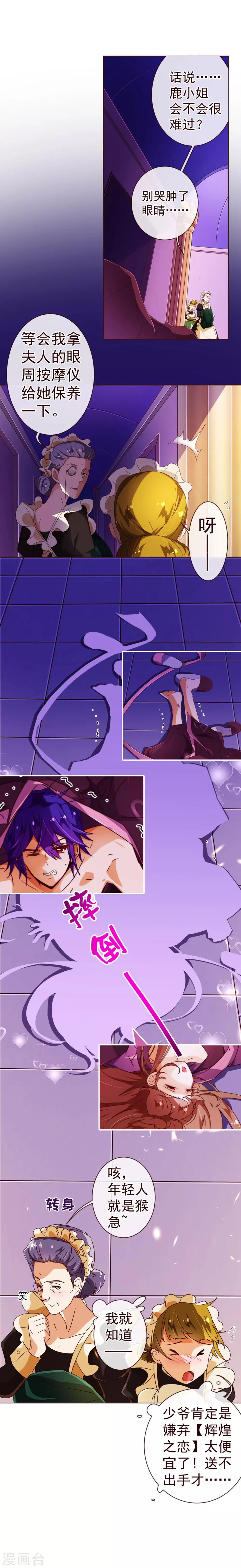 第64话 误会12