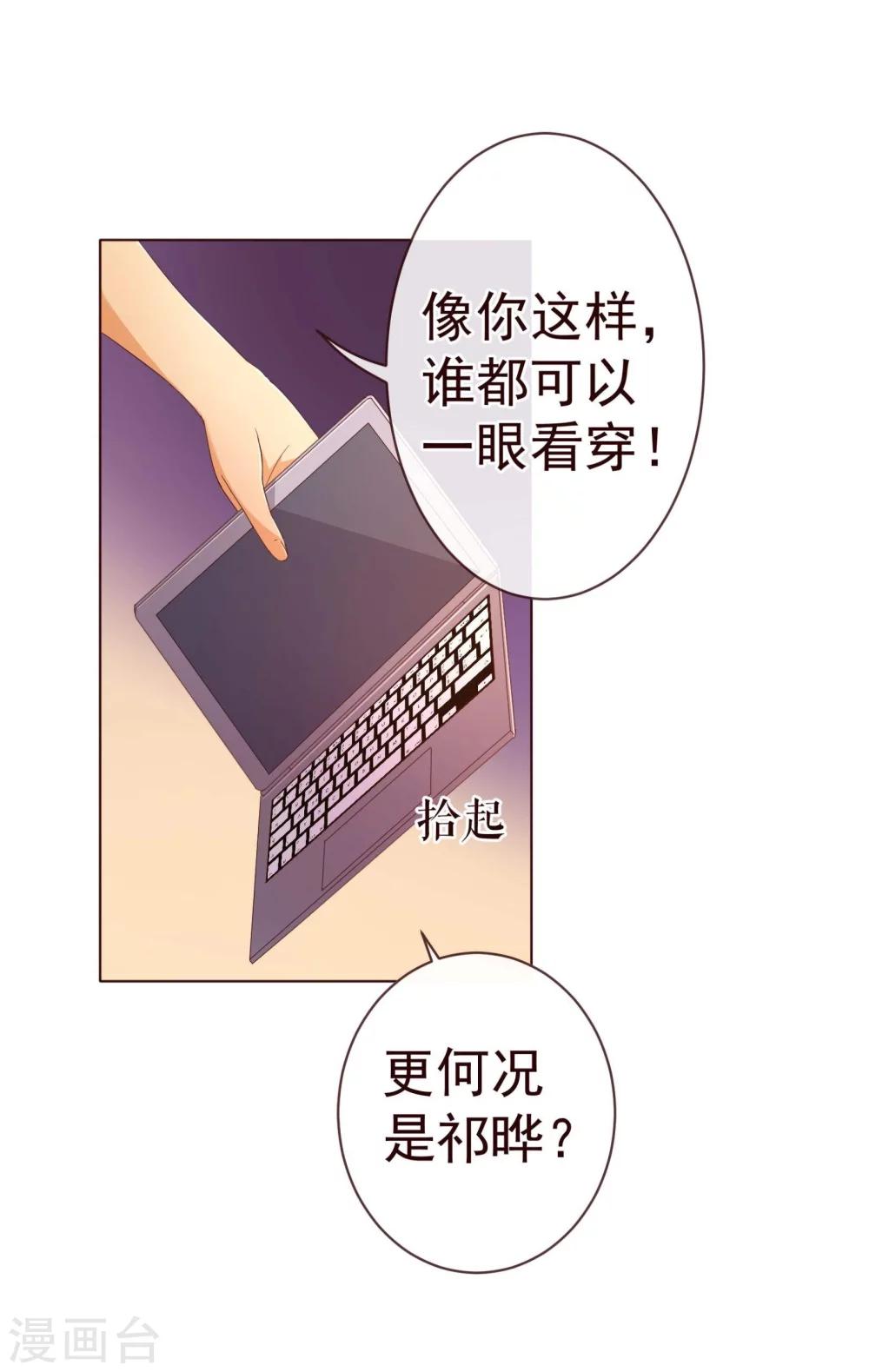 第73话 危机3