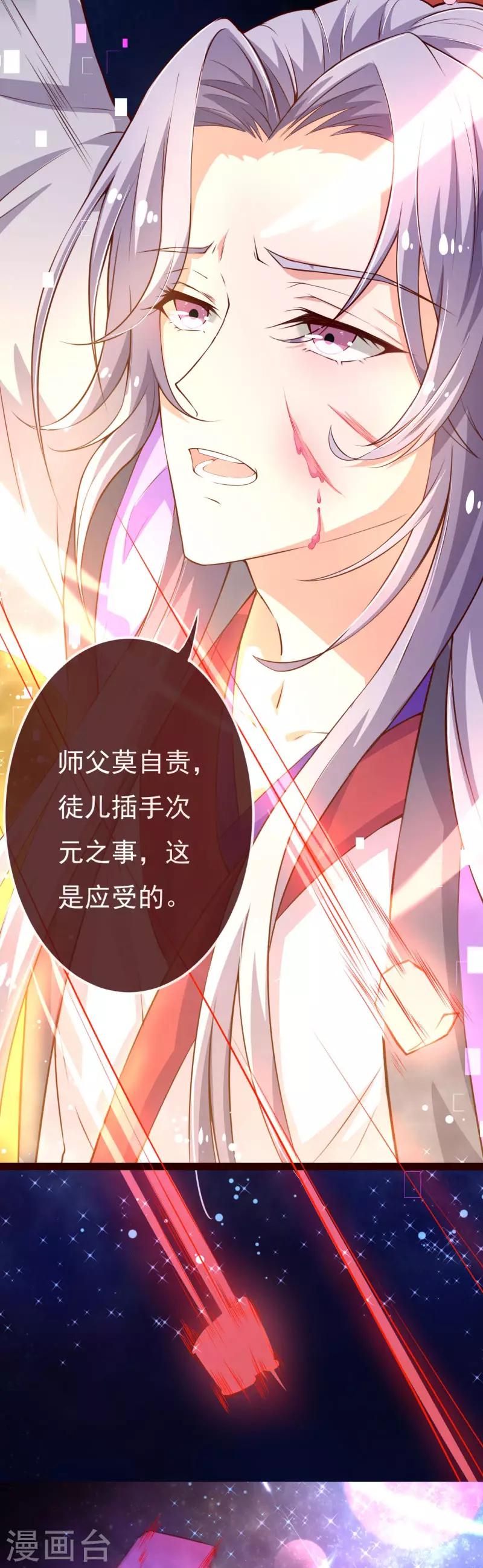 第2季106话 天罚6