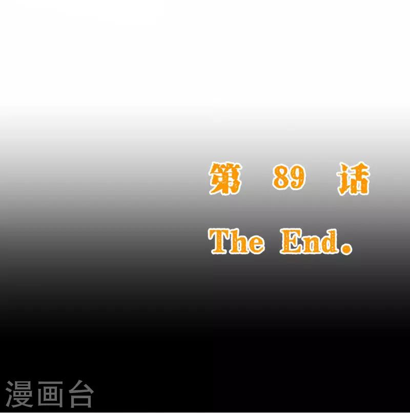 第2季89话 夫人，我就皮一下30