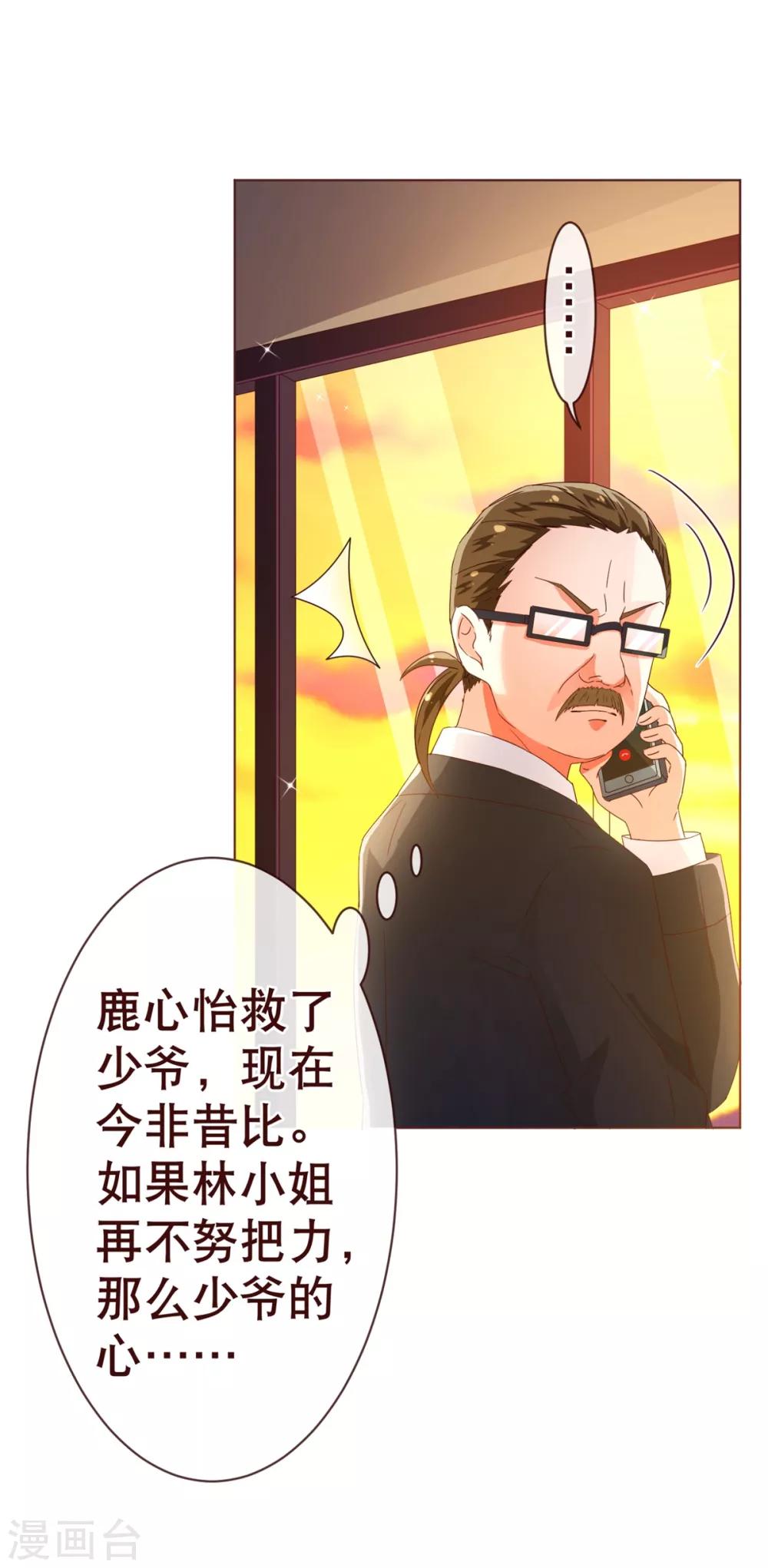 第89话 贴身14