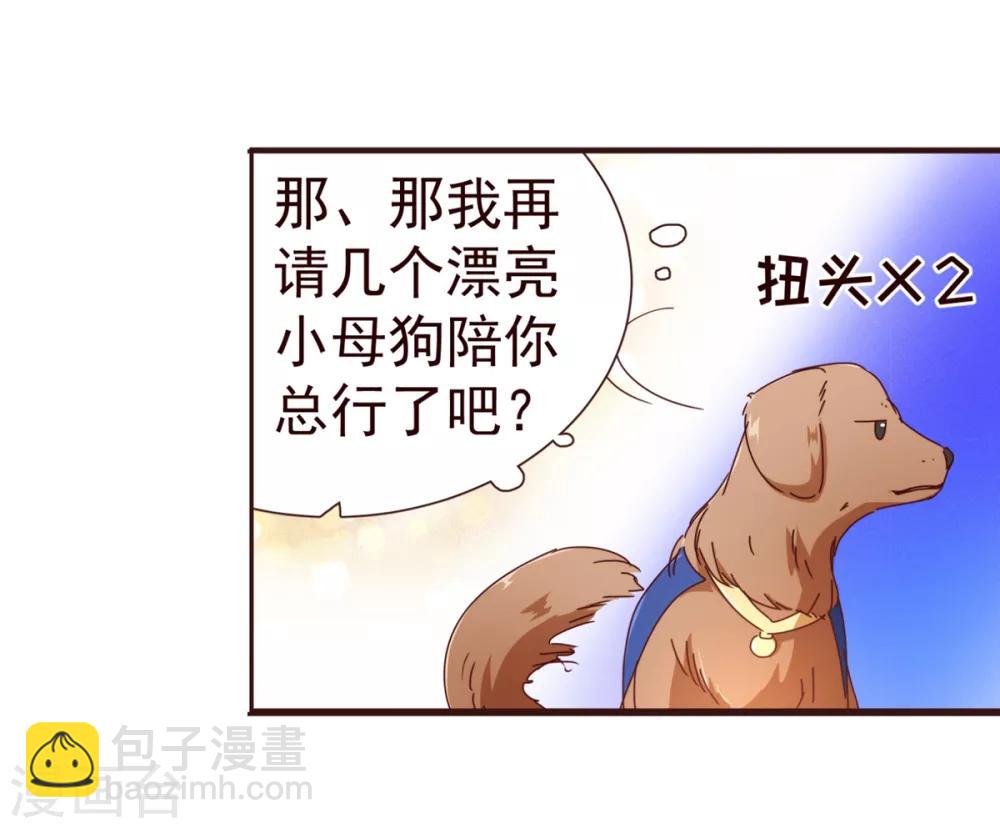 第58话 狗粮13