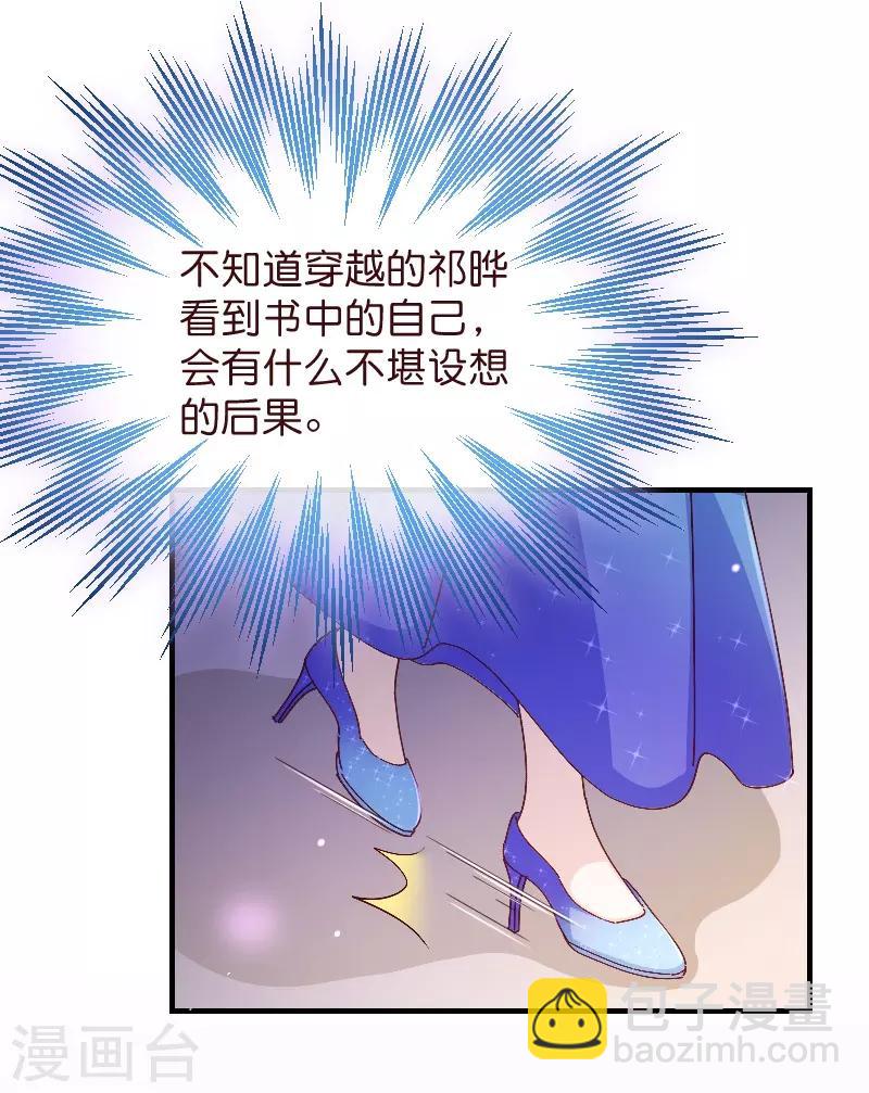 第2季33话 漫画8