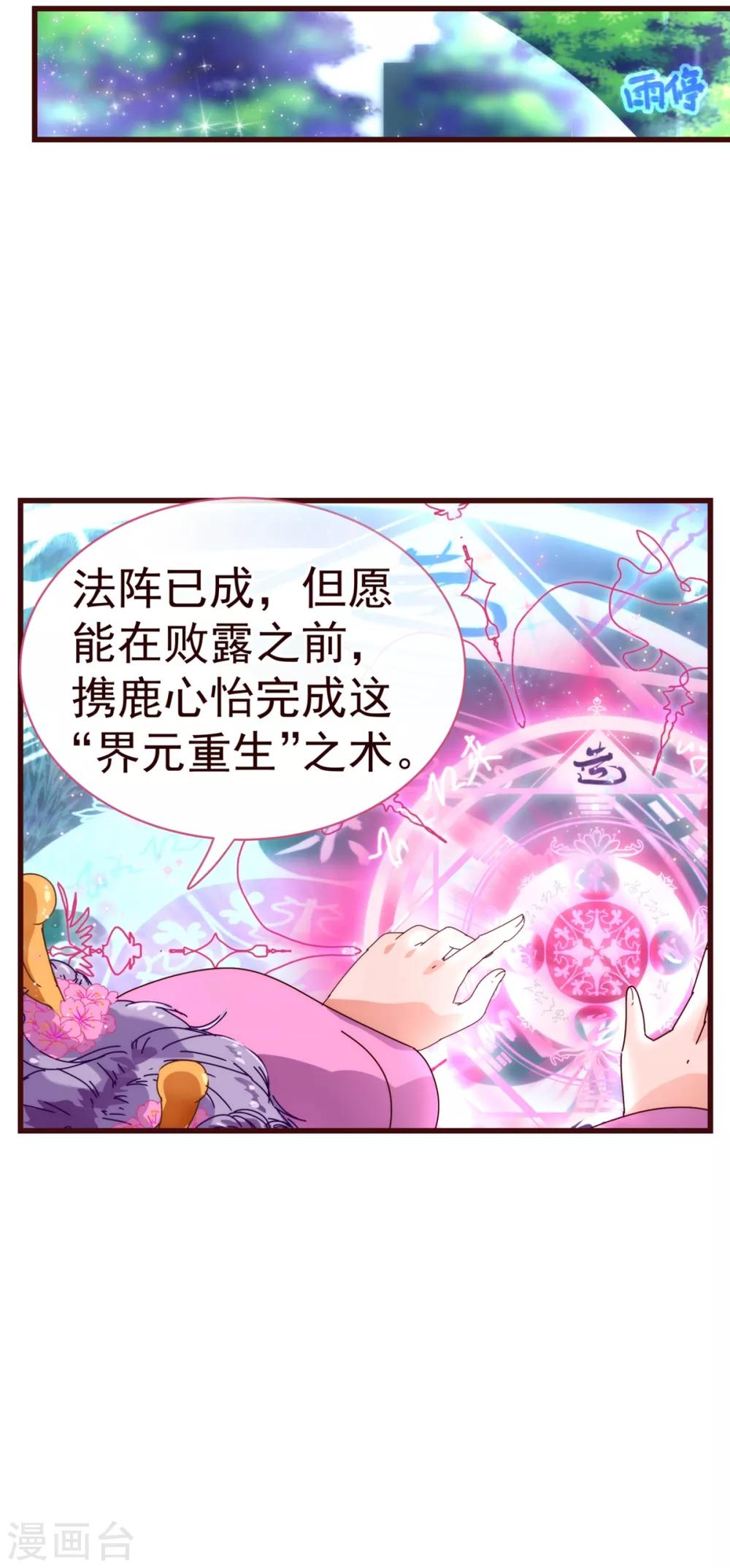 第21话 不公9