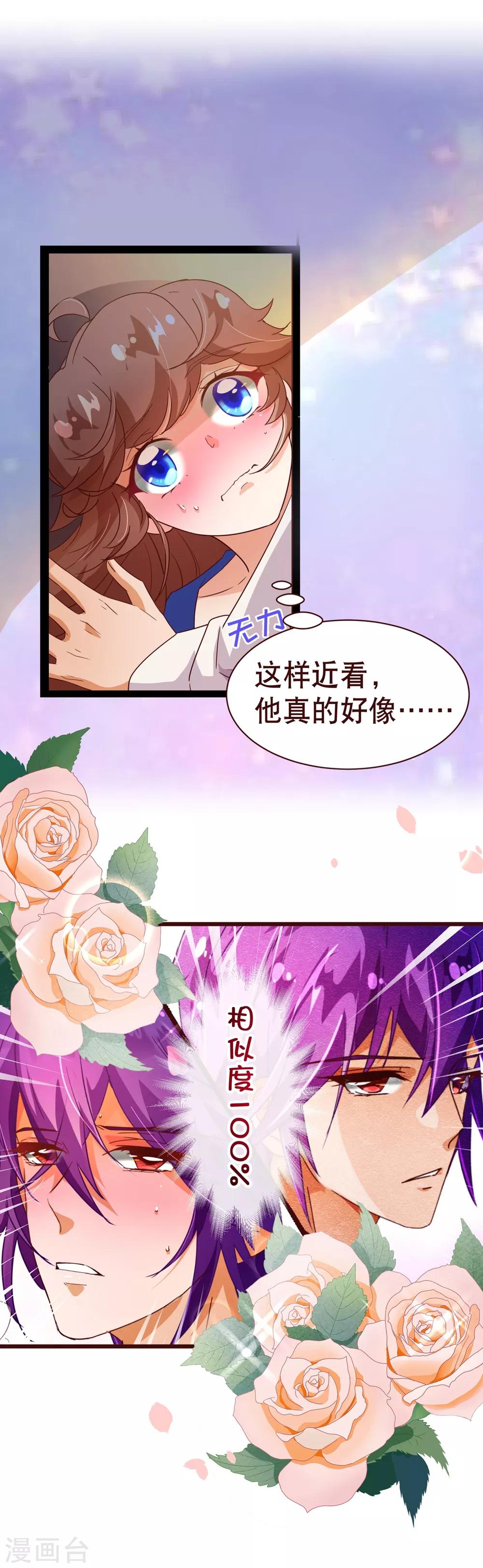 第2话 怦怦8