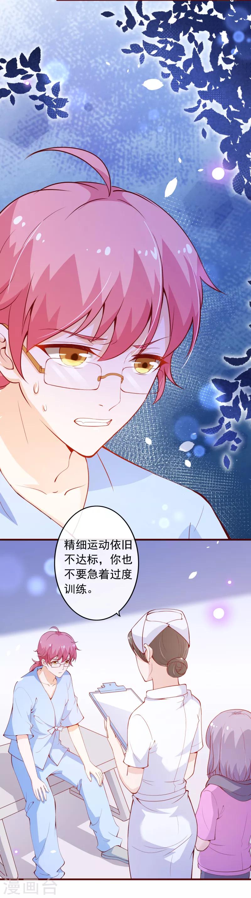 第2季101话 清理无主次元的条件2