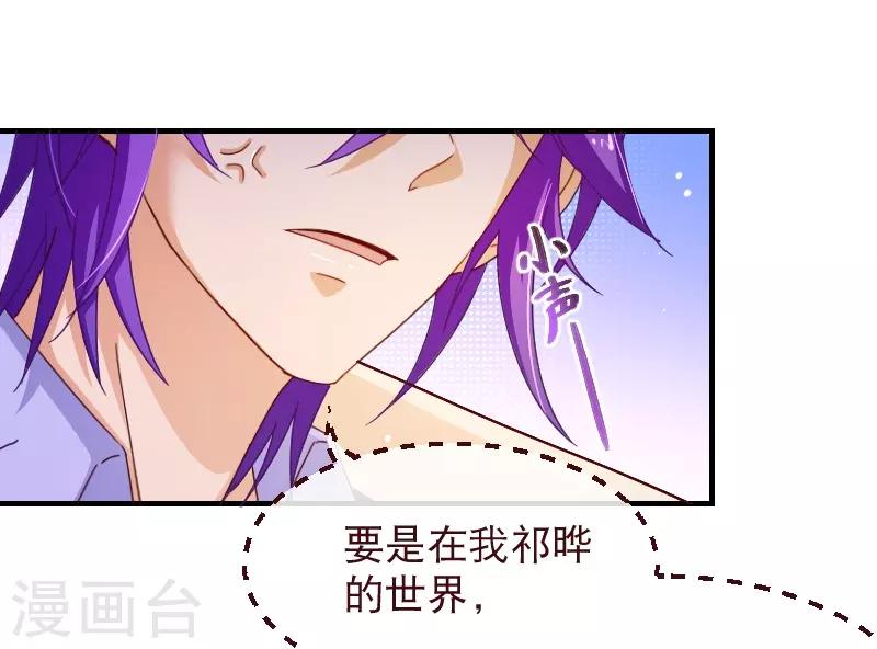 第2季31话 魂穿16