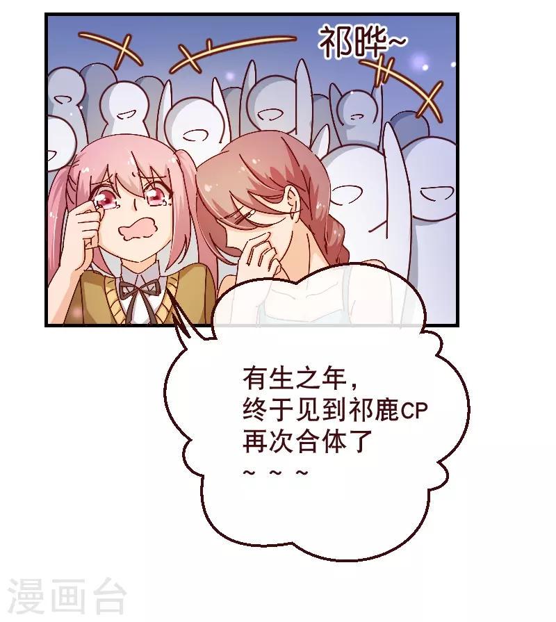 第2季28话 震动7