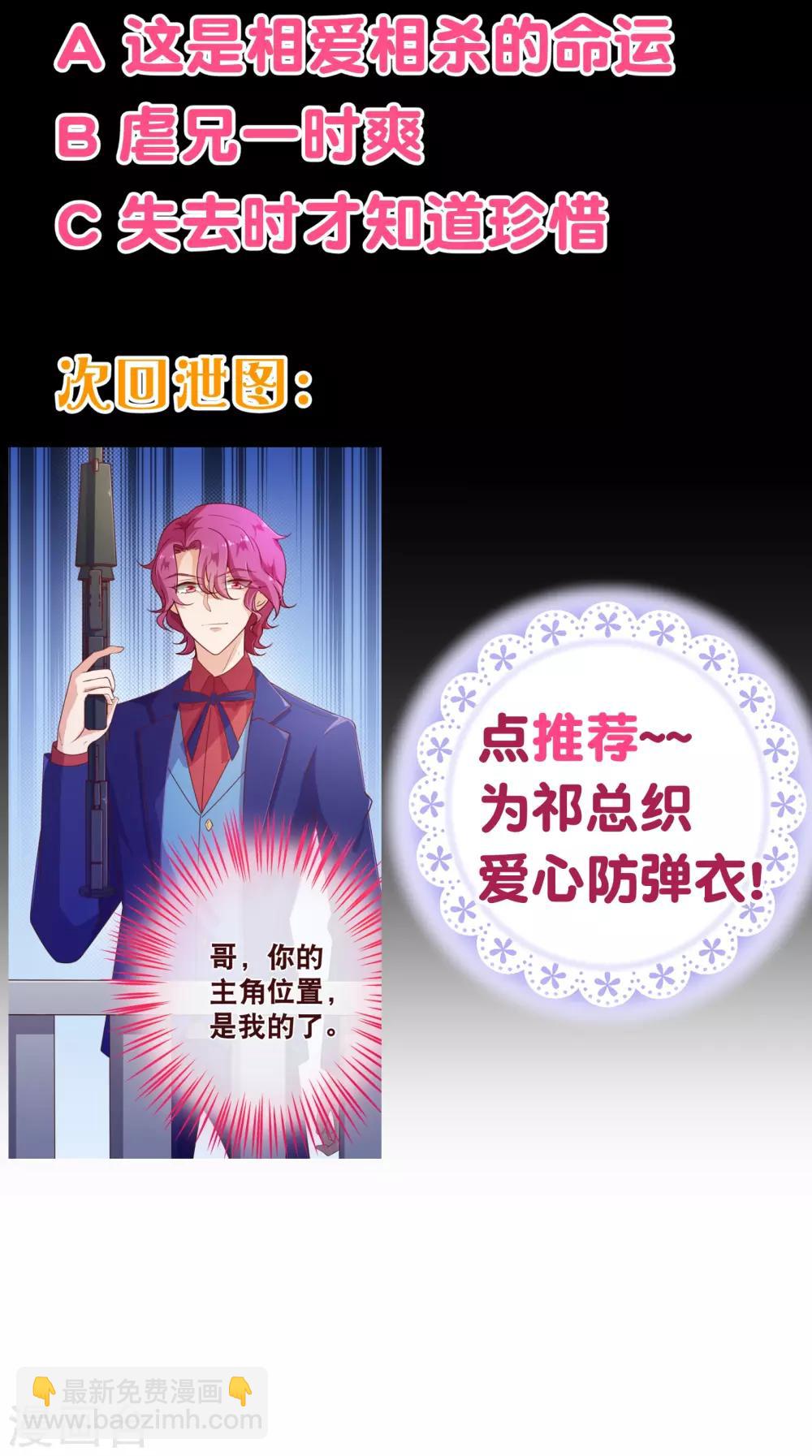 第121话 刺杀25