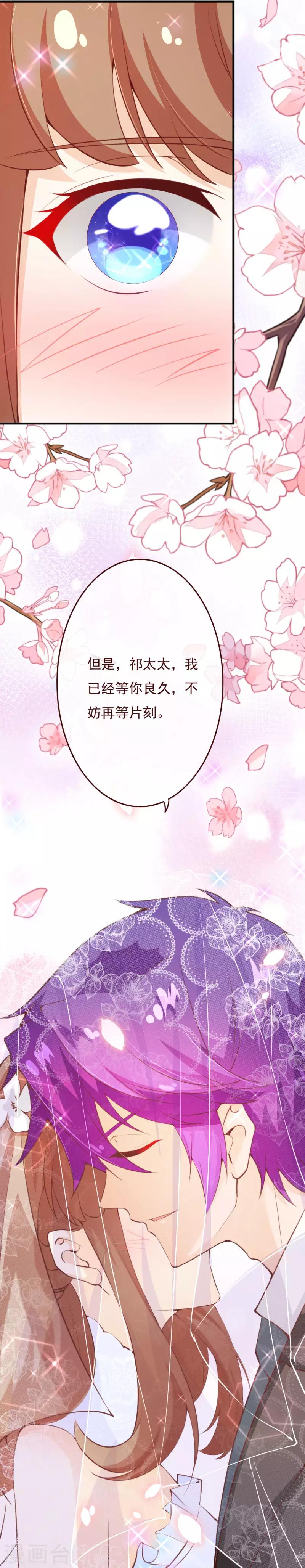 第2季77话 婚礼……终止吗？15
