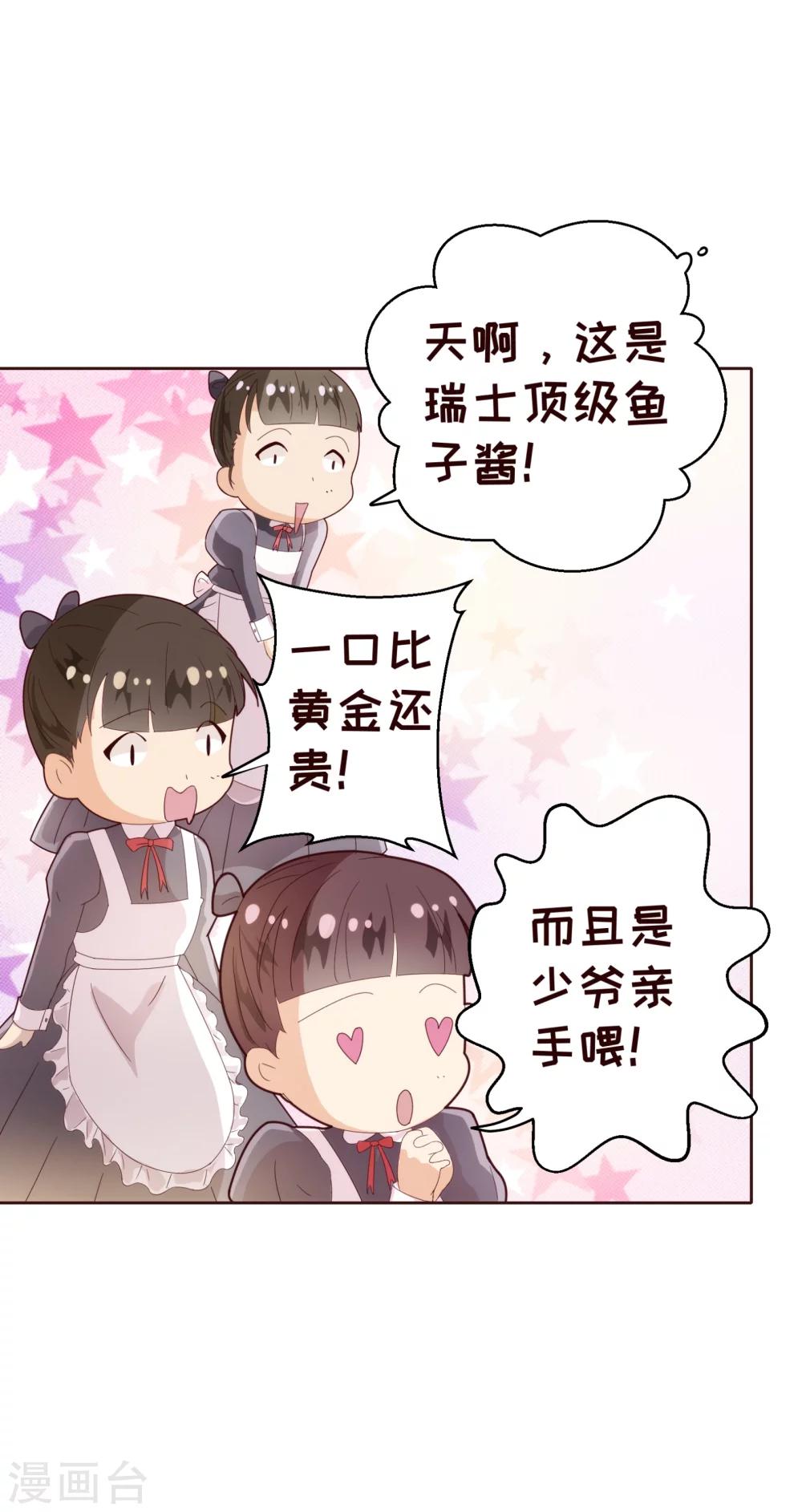 第37话 惊险7