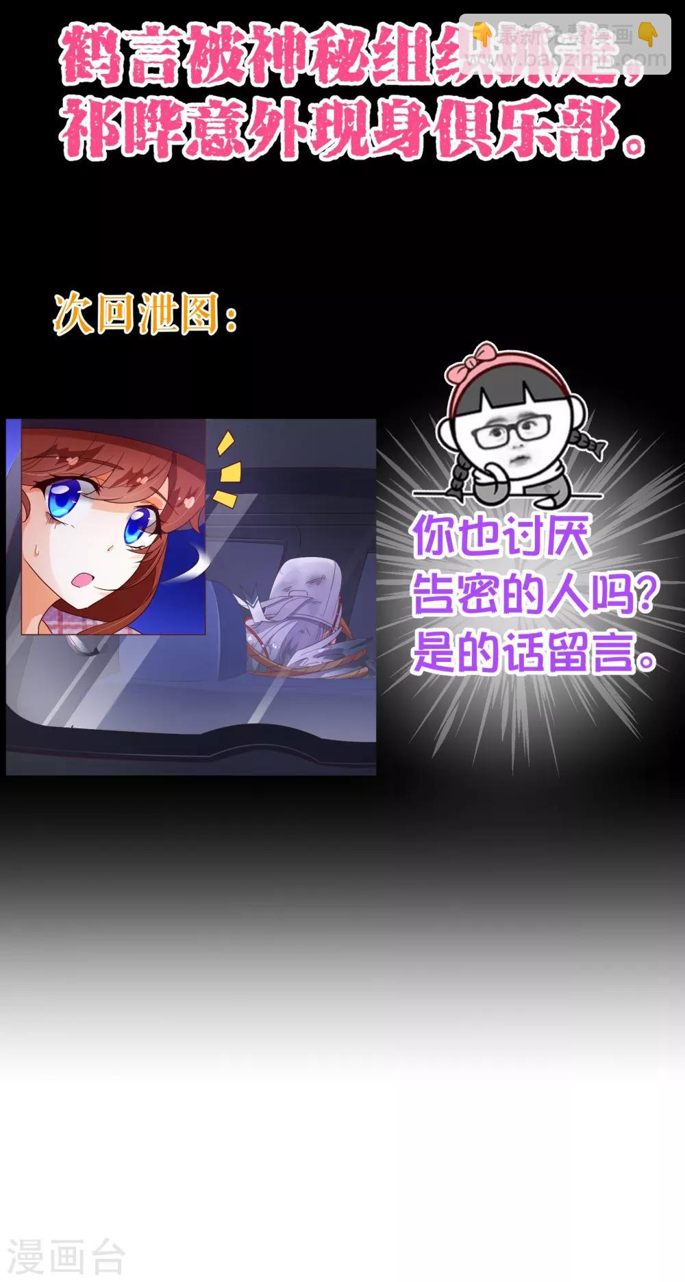 第102话 告密26