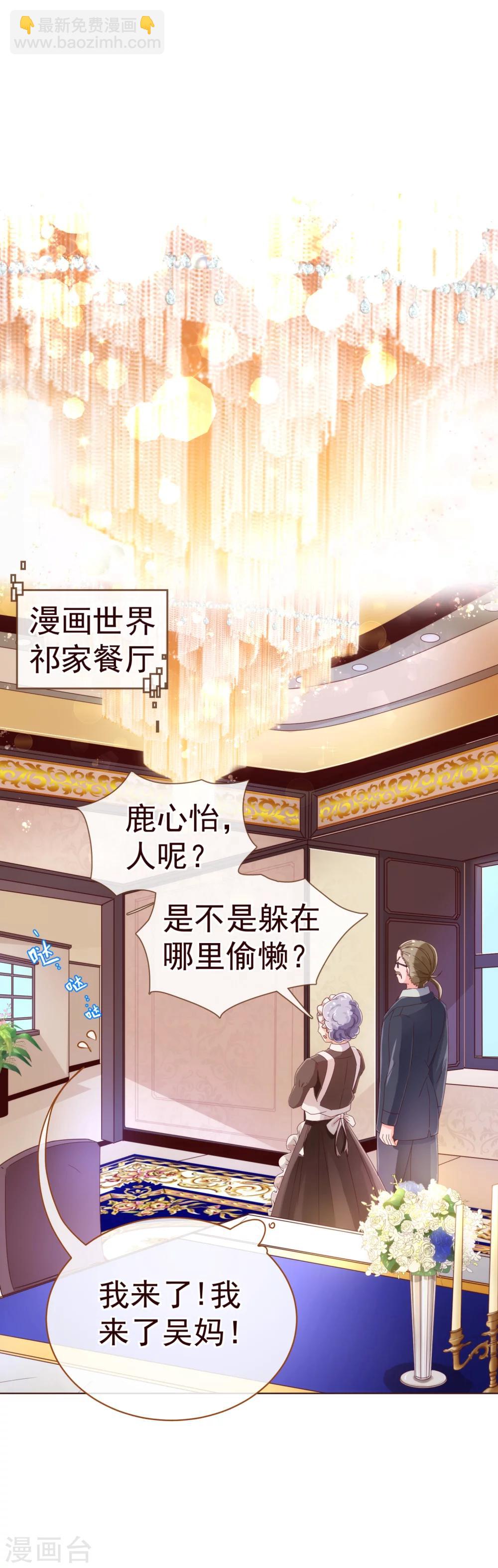第36话 侍餐2