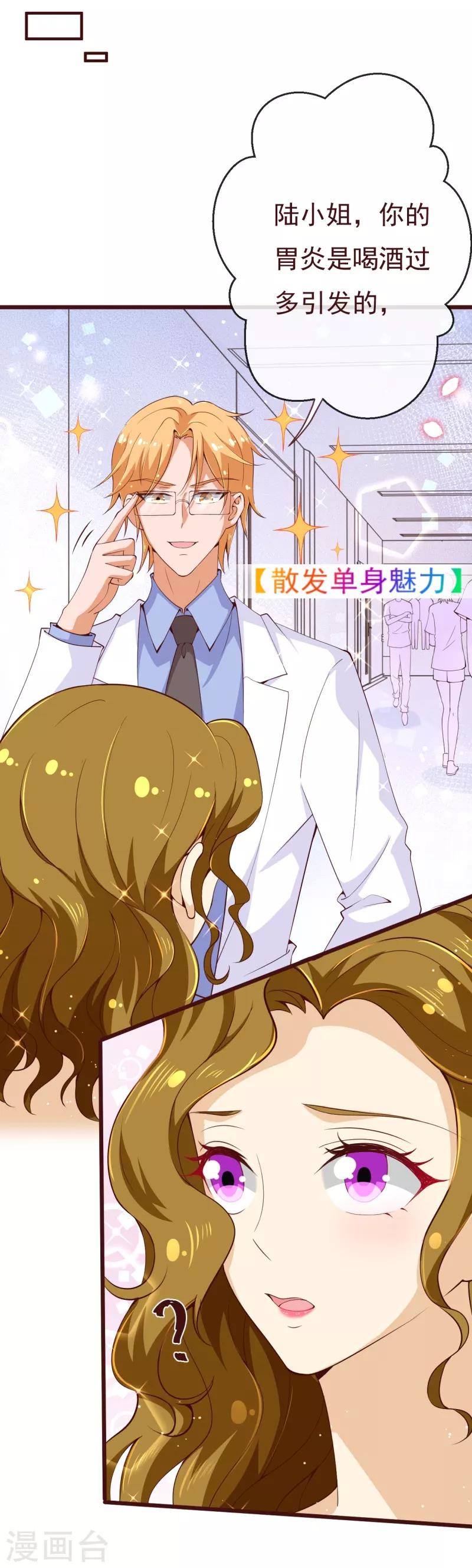 第2季95话 有你真好19