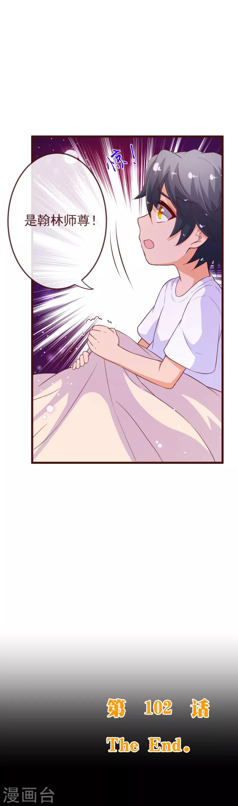 第2季102话 谁在煽动林玉？20