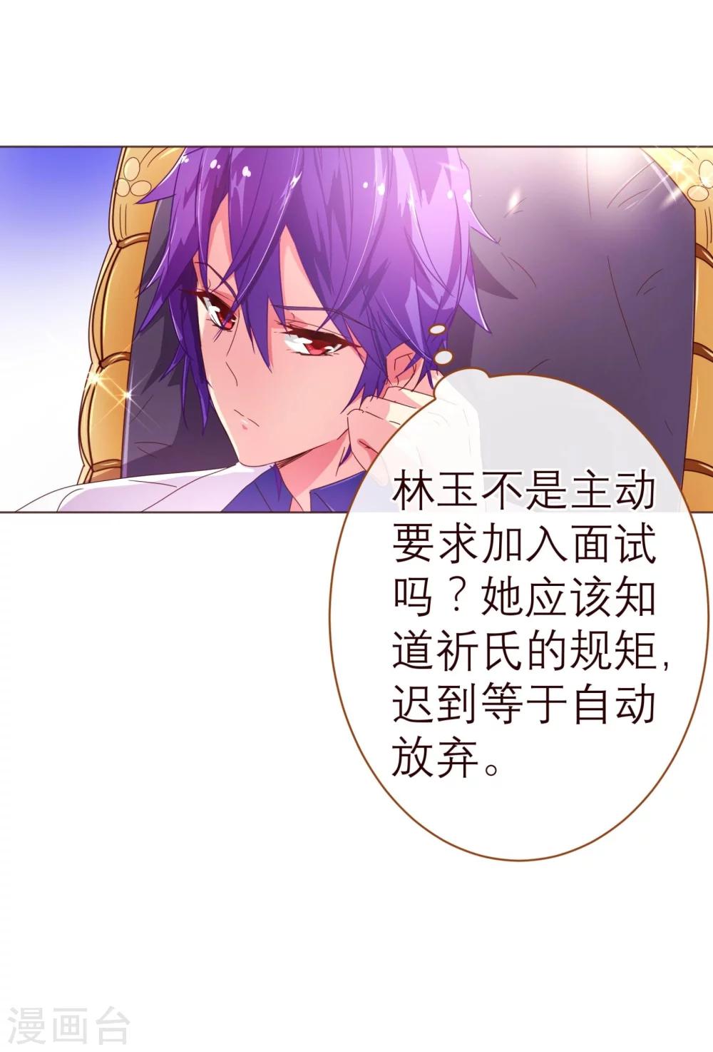 第44话 相争7