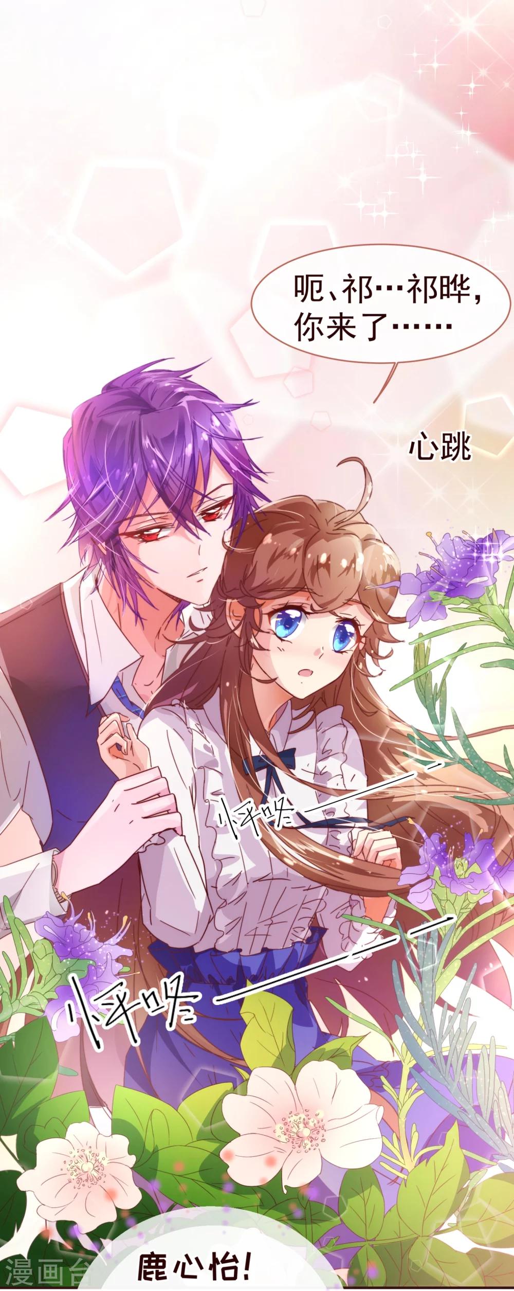 第33话 应聘9