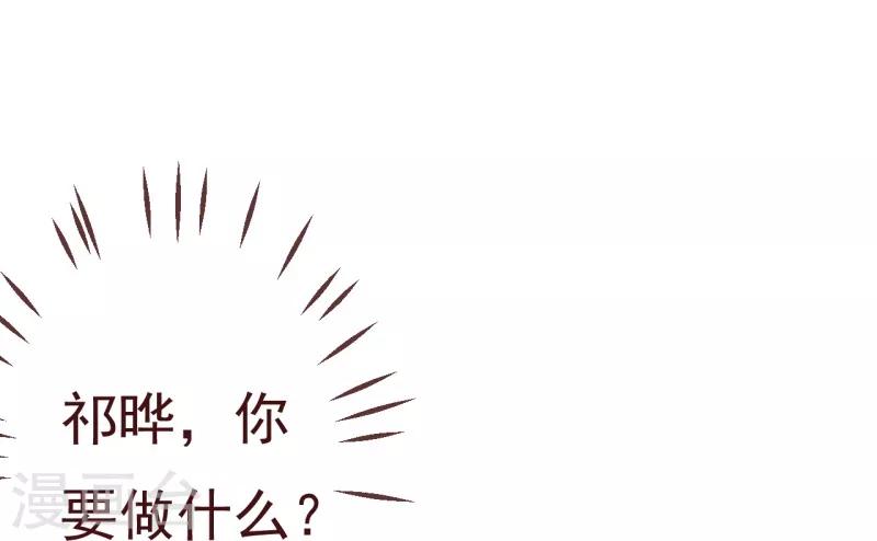 第2季88话 我决意和你同生共死25