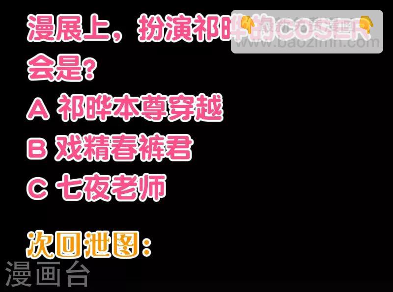 第2季26话 漫展15