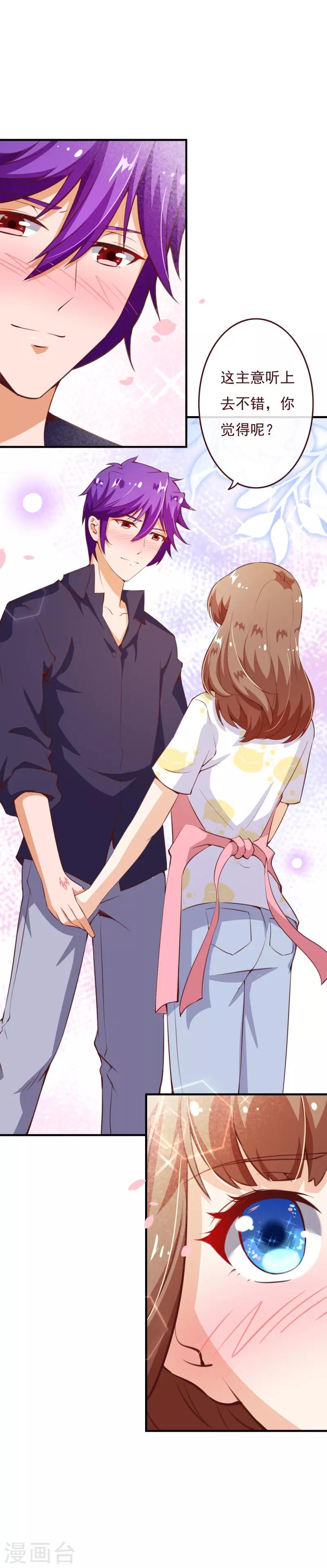 第2季72话 干脆结婚吧24