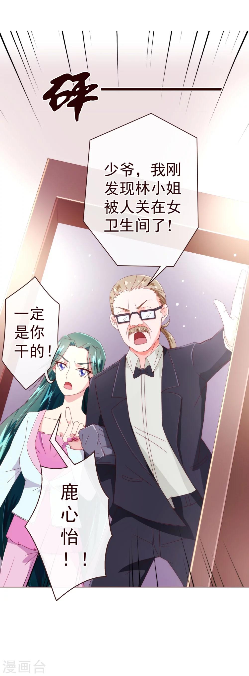 第44话 相争17