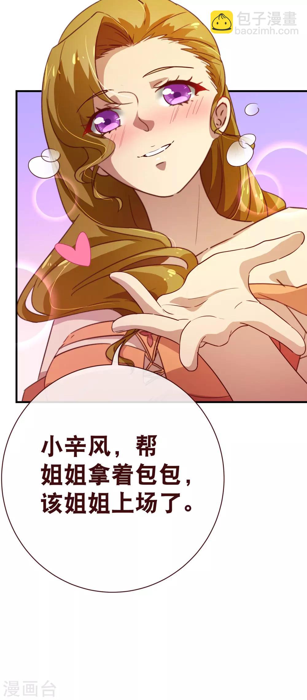 第2季10话 陪你5