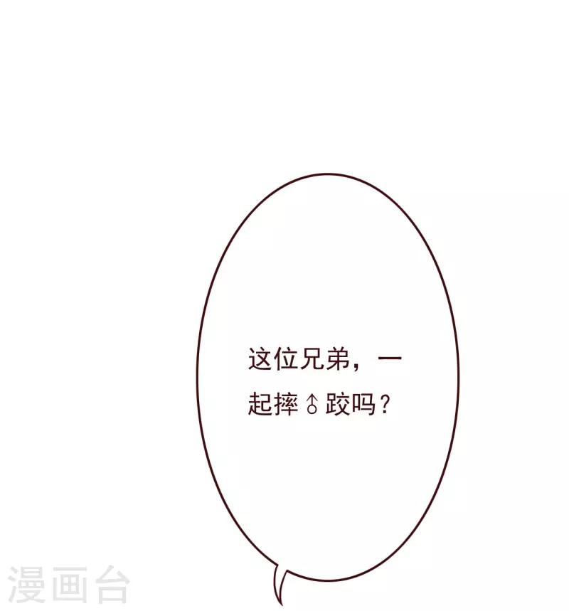第2季70话 我都心甘情愿32