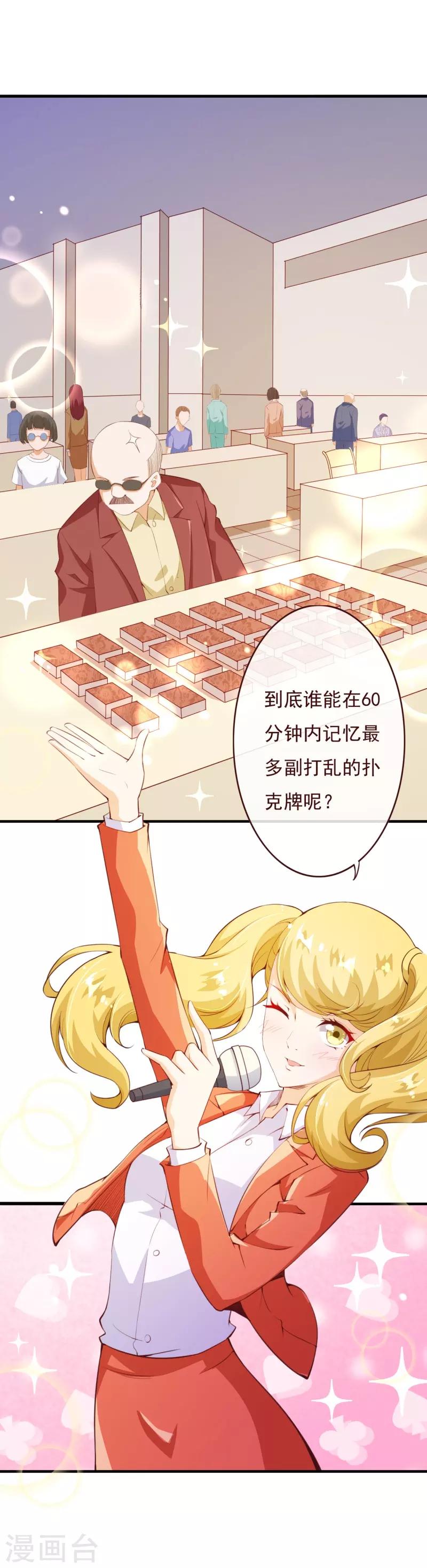 第2季73话 婚礼，定在晚上可以吗？25