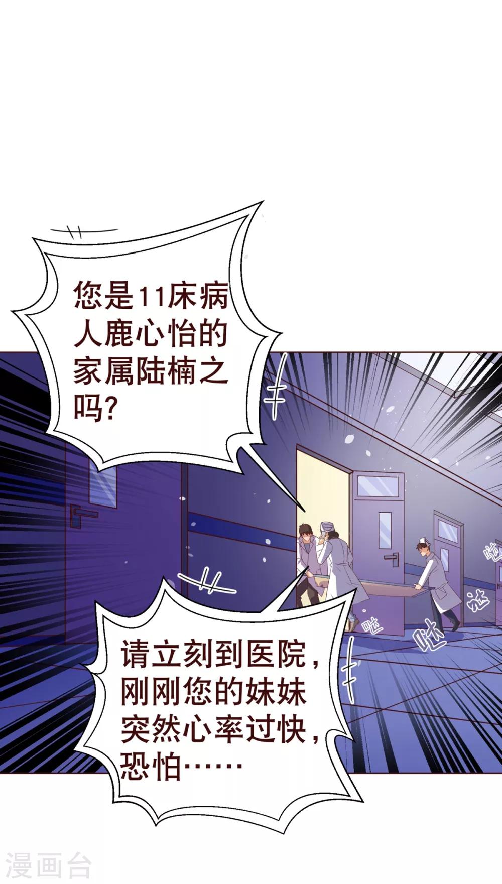 第4话 虚实30
