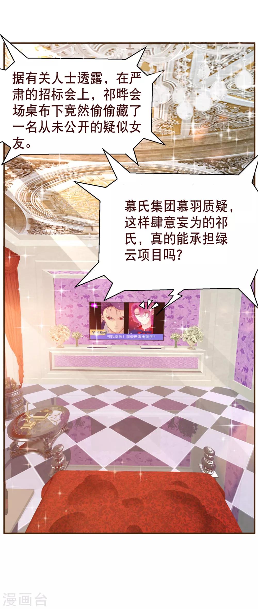 第8话 恍悟7