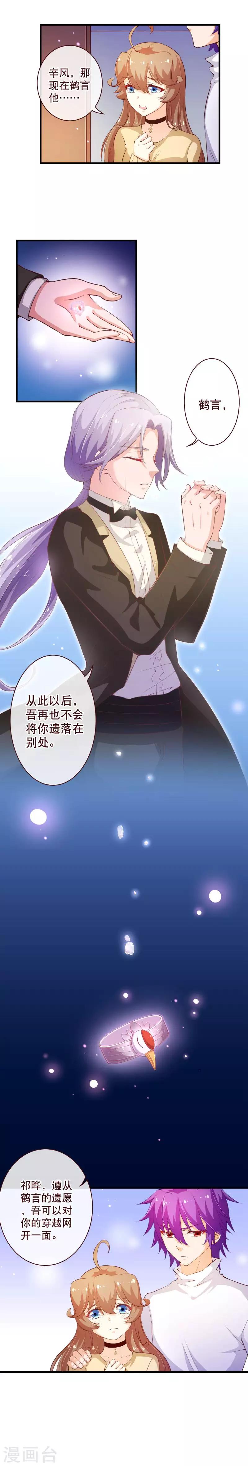 第2季54话 遵从6