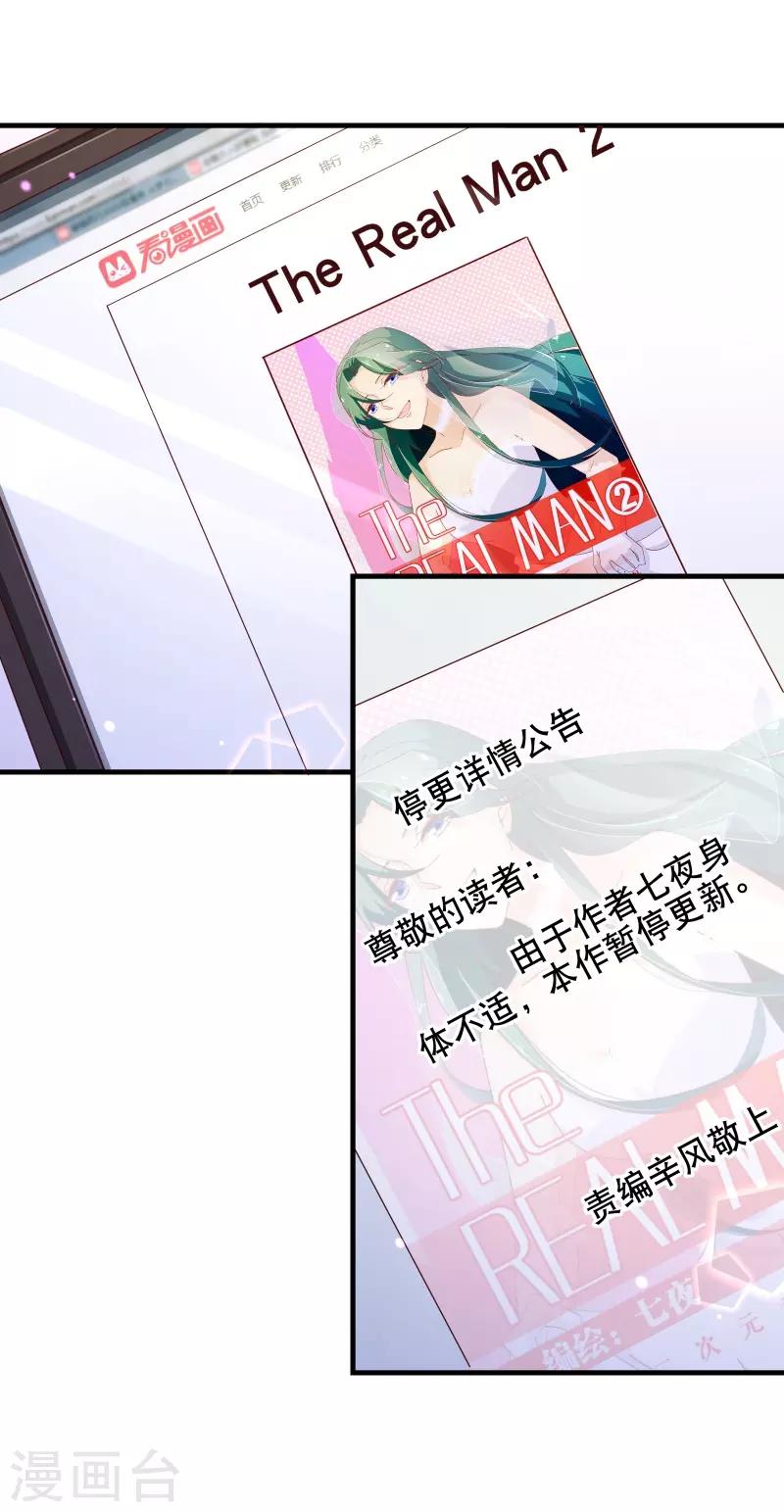第2季55话 故人4