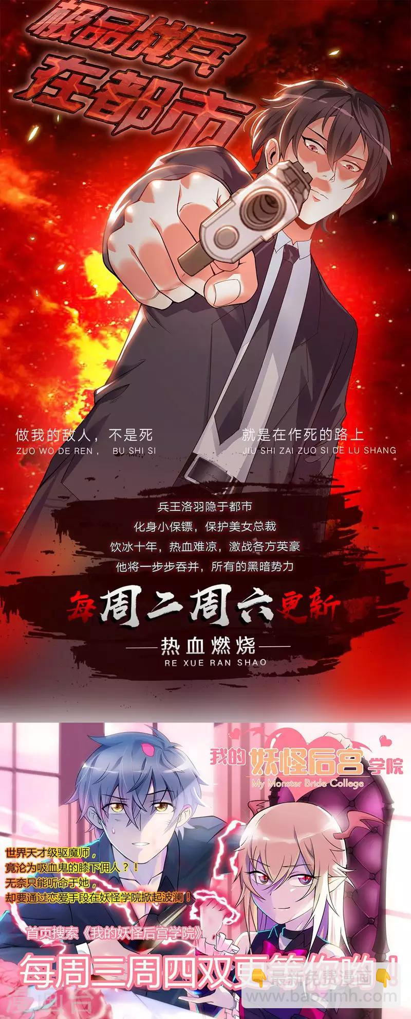 第2季83话 只有一个人活着25