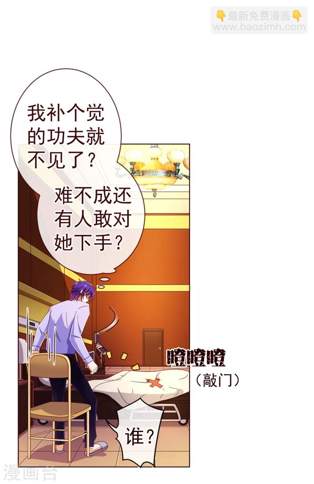 第80话 心急12
