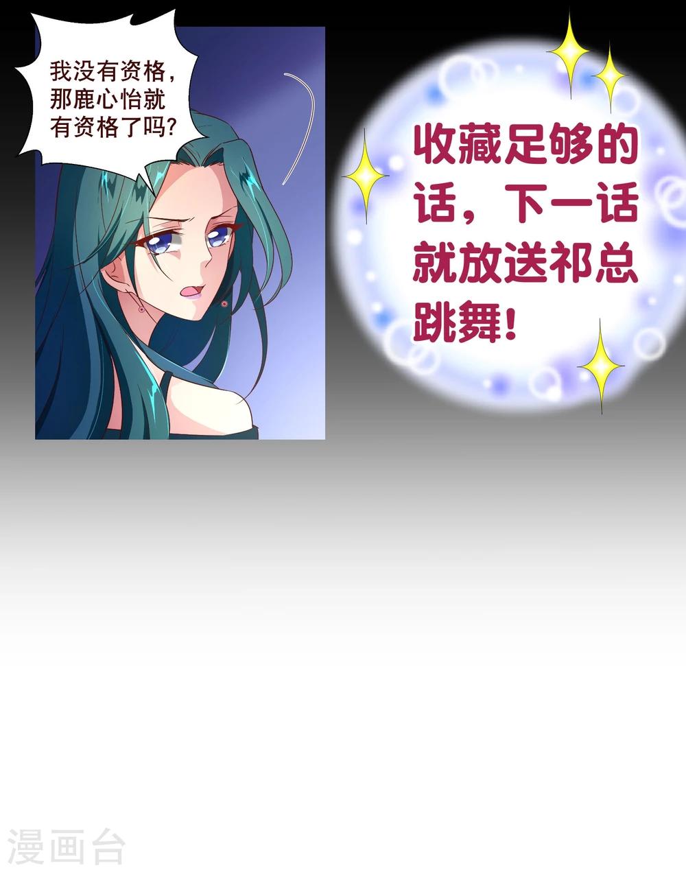 第110话 跳舞25